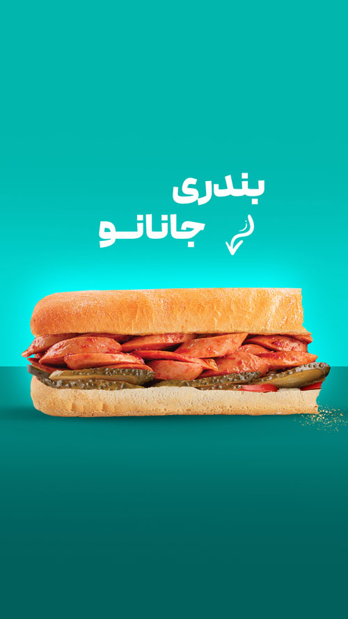 بندری جانانو